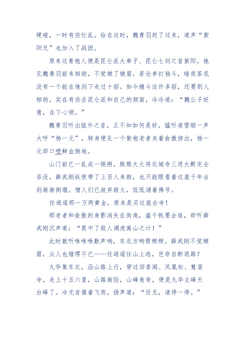 113-暗海沉沙_绝版书_天涯系列_天涯神贴高阶合集_天涯神贴（无需解压版）_普通帖子