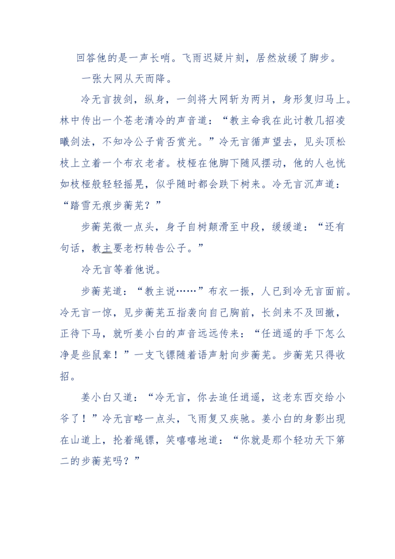 113-暗海沉沙_绝版书_天涯系列_天涯神贴高阶合集_天涯神贴（无需解压版）_普通帖子