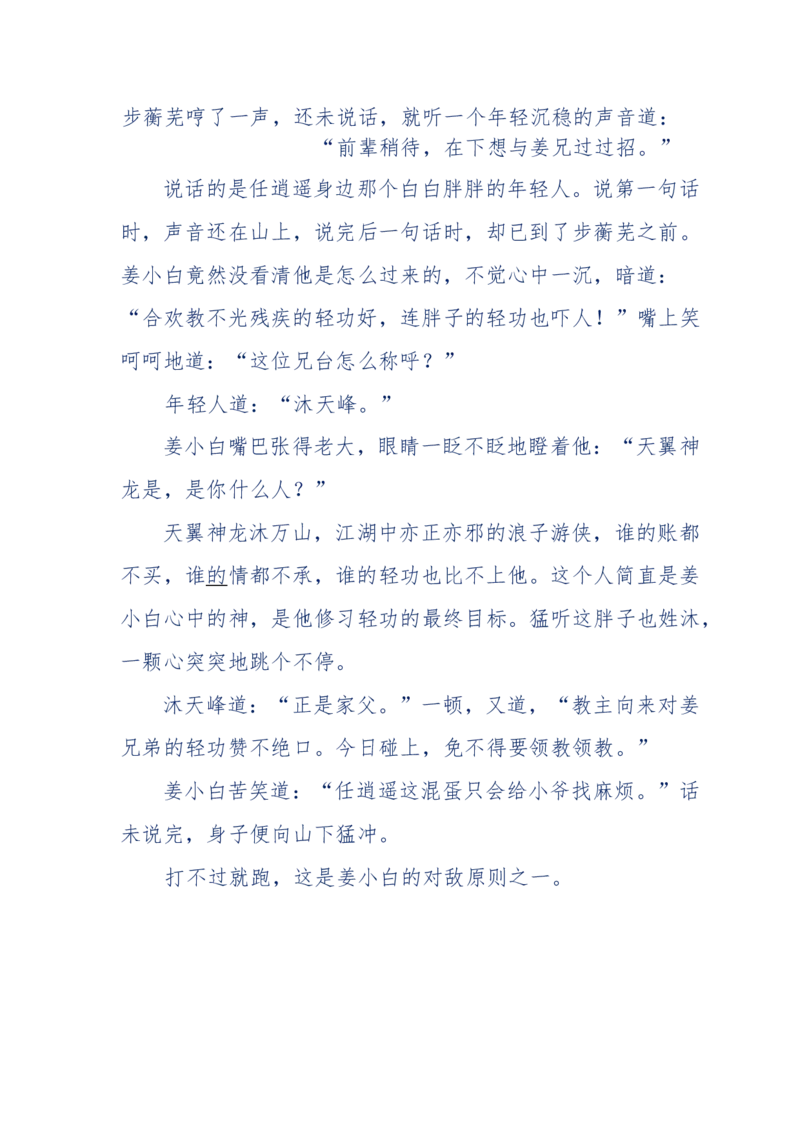 113-暗海沉沙_绝版书_天涯系列_天涯神贴高阶合集_天涯神贴（无需解压版）_普通帖子