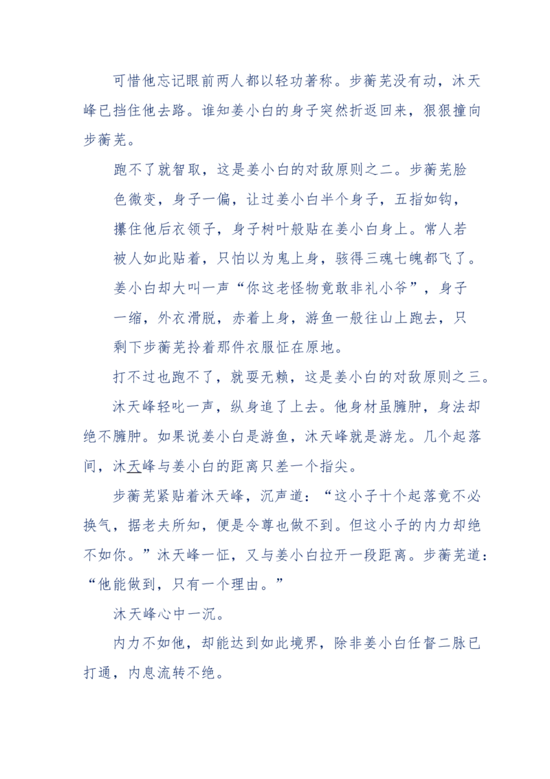 113-暗海沉沙_绝版书_天涯系列_天涯神贴高阶合集_天涯神贴（无需解压版）_普通帖子