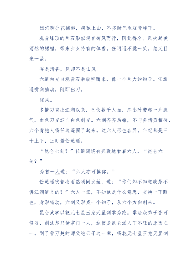 113-暗海沉沙_绝版书_天涯系列_天涯神贴高阶合集_天涯神贴（无需解压版）_普通帖子