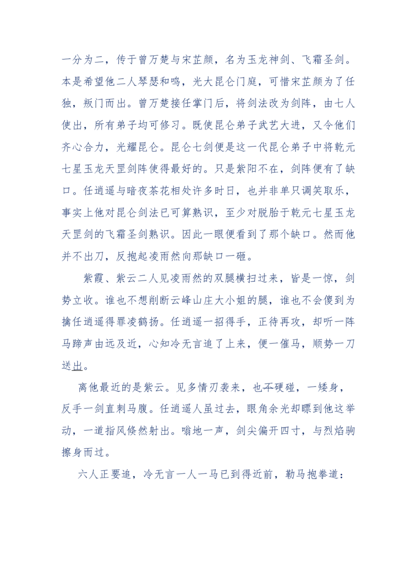 113-暗海沉沙_绝版书_天涯系列_天涯神贴高阶合集_天涯神贴（无需解压版）_普通帖子