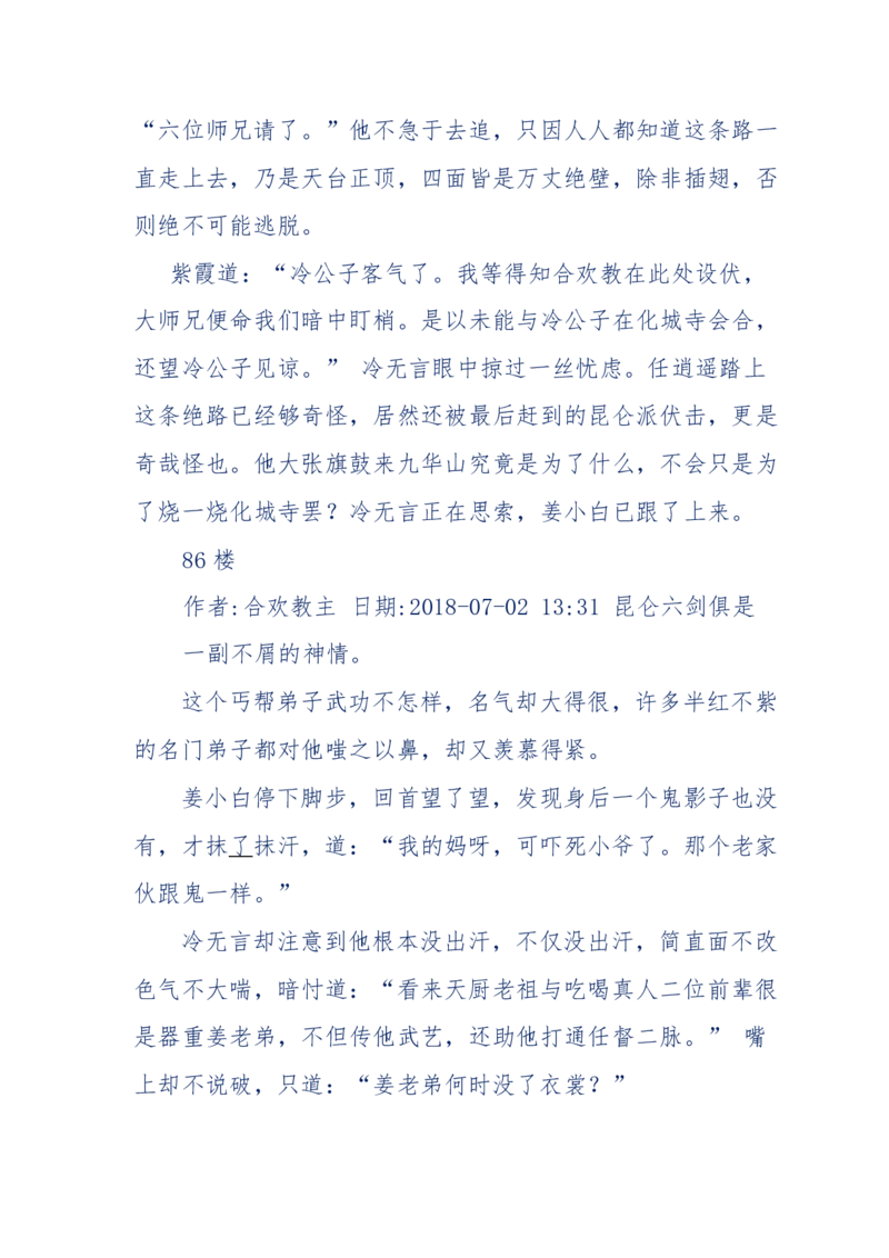 113-暗海沉沙_绝版书_天涯系列_天涯神贴高阶合集_天涯神贴（无需解压版）_普通帖子