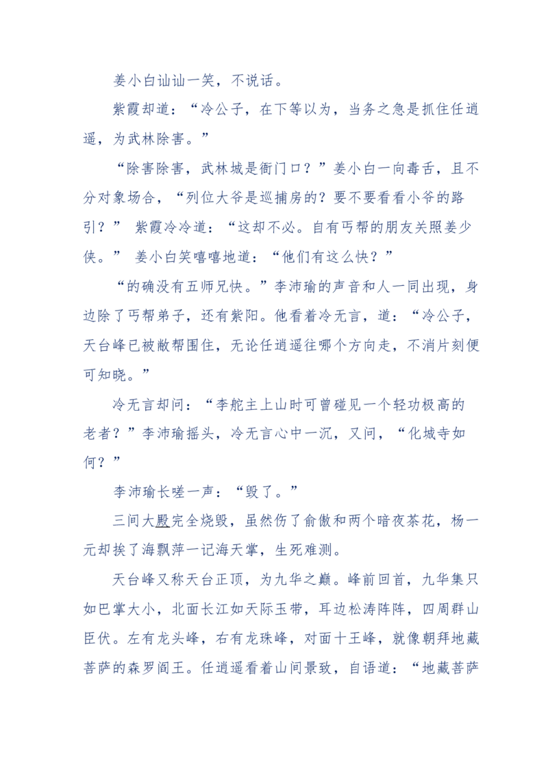 113-暗海沉沙_绝版书_天涯系列_天涯神贴高阶合集_天涯神贴（无需解压版）_普通帖子