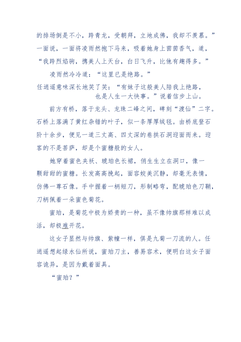 113-暗海沉沙_绝版书_天涯系列_天涯神贴高阶合集_天涯神贴（无需解压版）_普通帖子