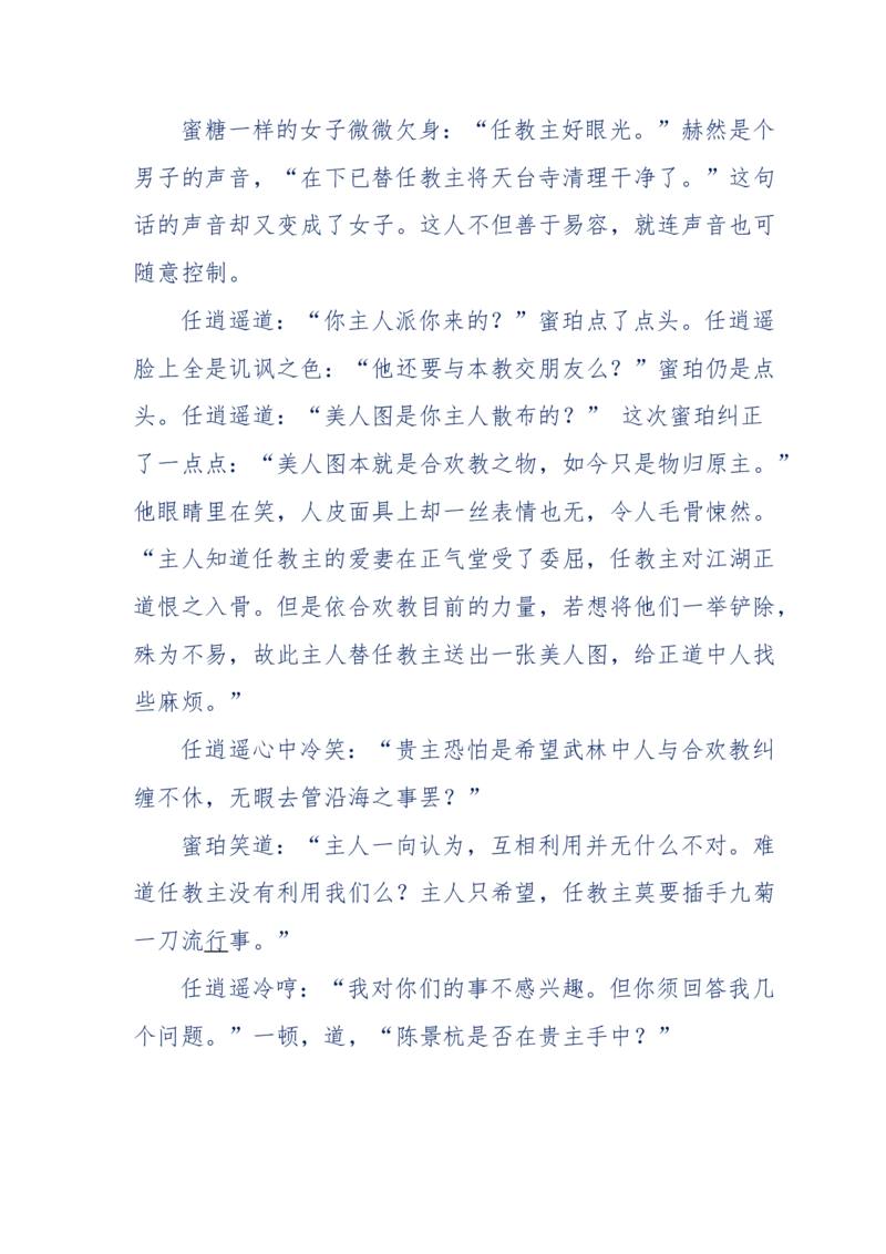 113-暗海沉沙_绝版书_天涯系列_天涯神贴高阶合集_天涯神贴（无需解压版）_普通帖子