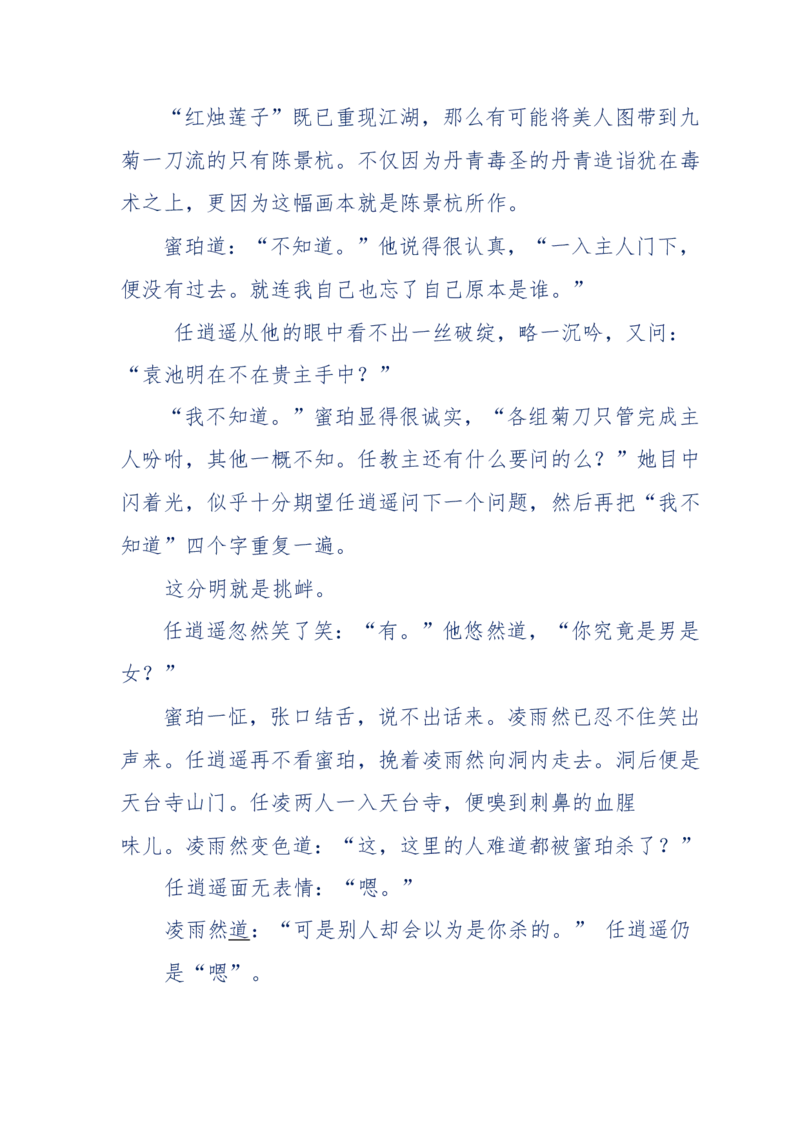 113-暗海沉沙_绝版书_天涯系列_天涯神贴高阶合集_天涯神贴（无需解压版）_普通帖子