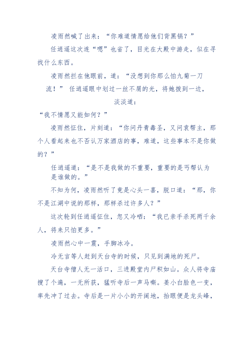 113-暗海沉沙_绝版书_天涯系列_天涯神贴高阶合集_天涯神贴（无需解压版）_普通帖子