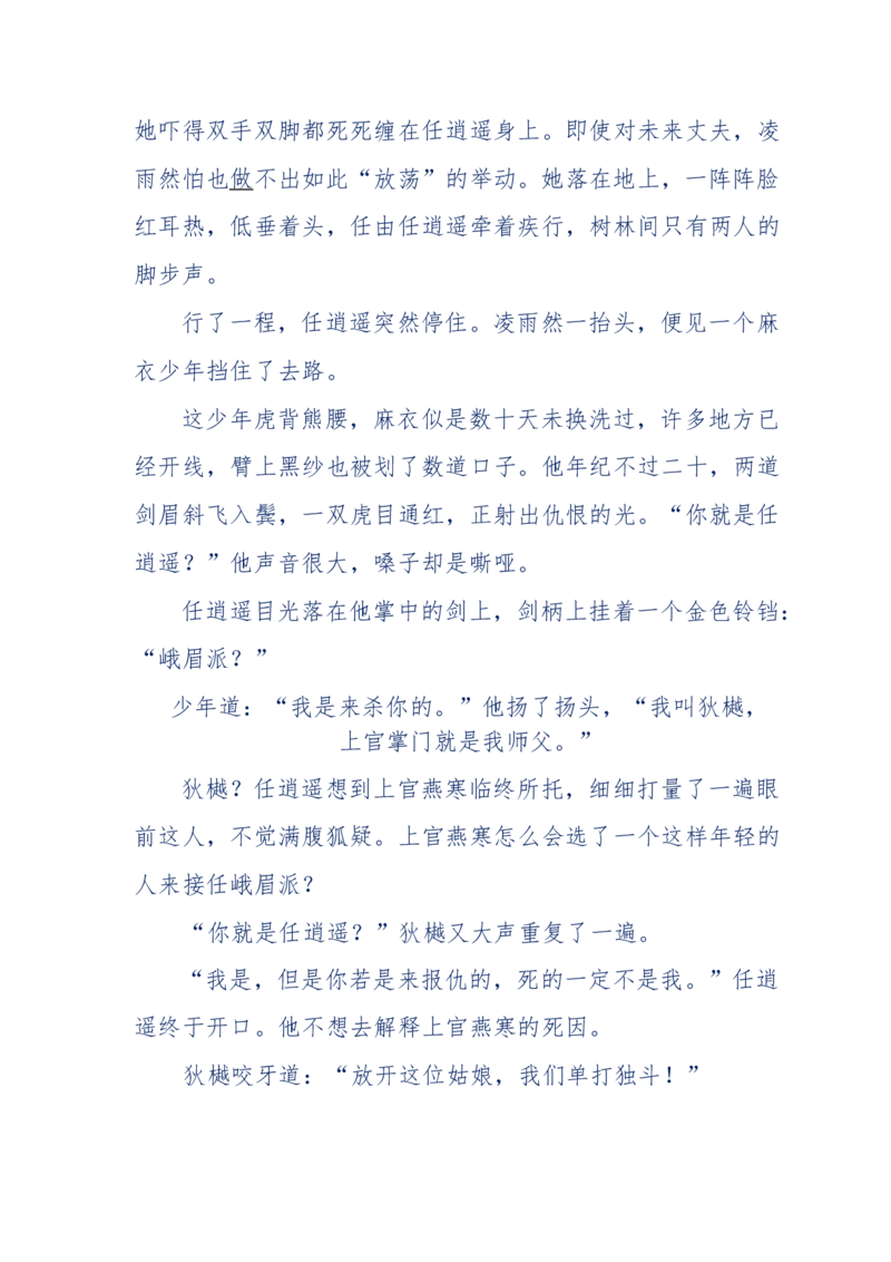 113-暗海沉沙_绝版书_天涯系列_天涯神贴高阶合集_天涯神贴（无需解压版）_普通帖子