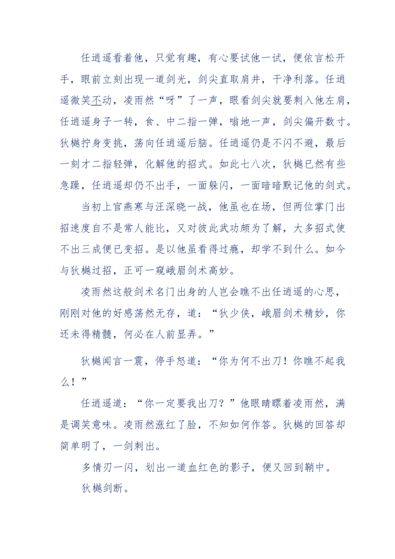 113-暗海沉沙_绝版书_天涯系列_天涯神贴高阶合集_天涯神贴（无需解压版）_普通帖子