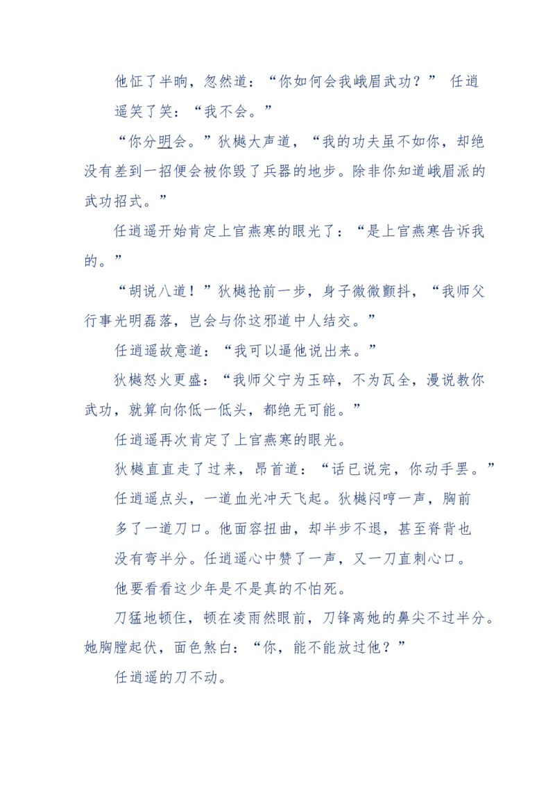 113-暗海沉沙_绝版书_天涯系列_天涯神贴高阶合集_天涯神贴（无需解压版）_普通帖子