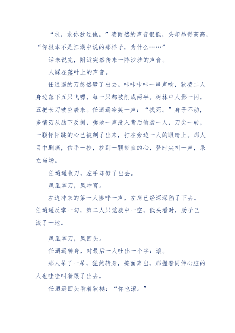 113-暗海沉沙_绝版书_天涯系列_天涯神贴高阶合集_天涯神贴（无需解压版）_普通帖子