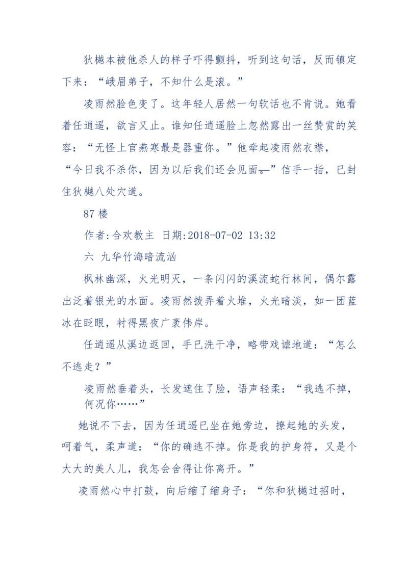 113-暗海沉沙_绝版书_天涯系列_天涯神贴高阶合集_天涯神贴（无需解压版）_普通帖子