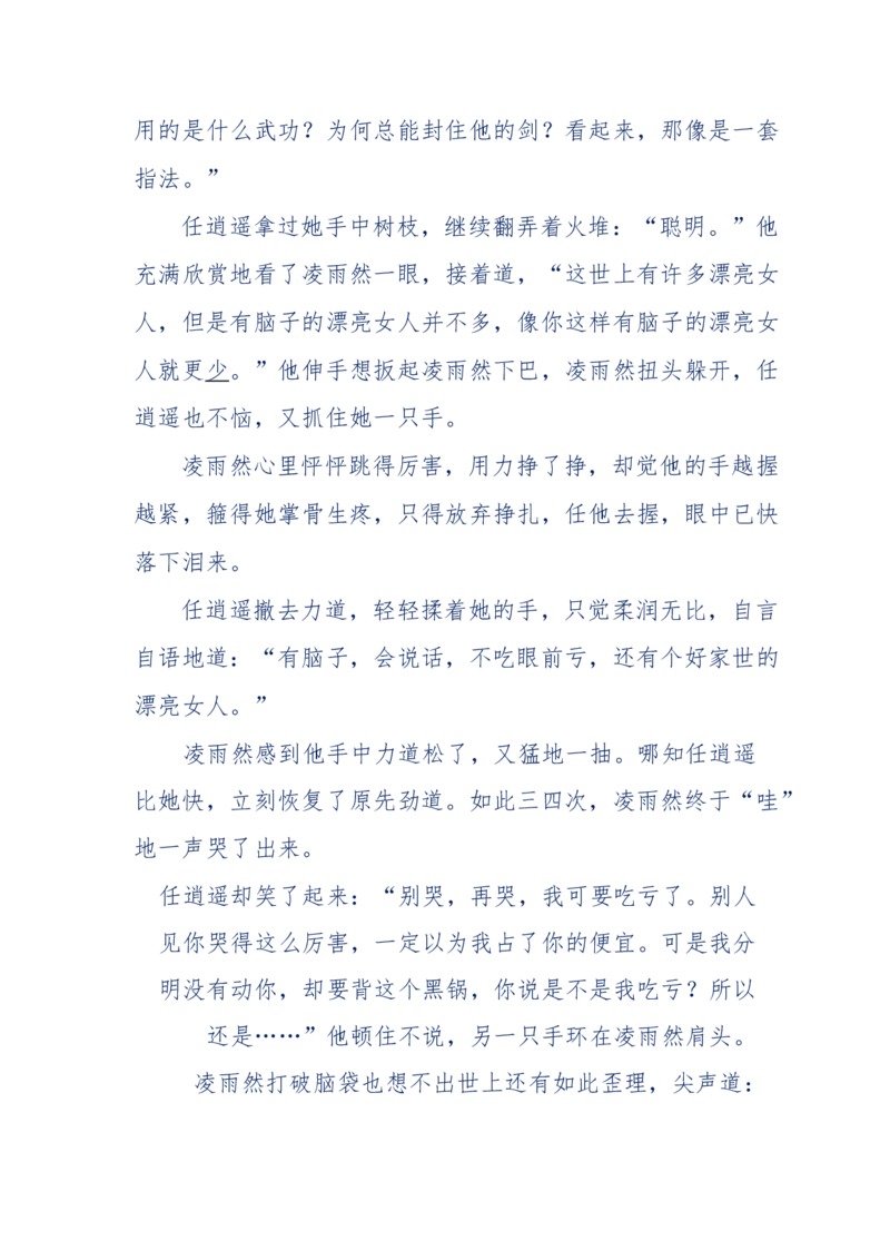 113-暗海沉沙_绝版书_天涯系列_天涯神贴高阶合集_天涯神贴（无需解压版）_普通帖子