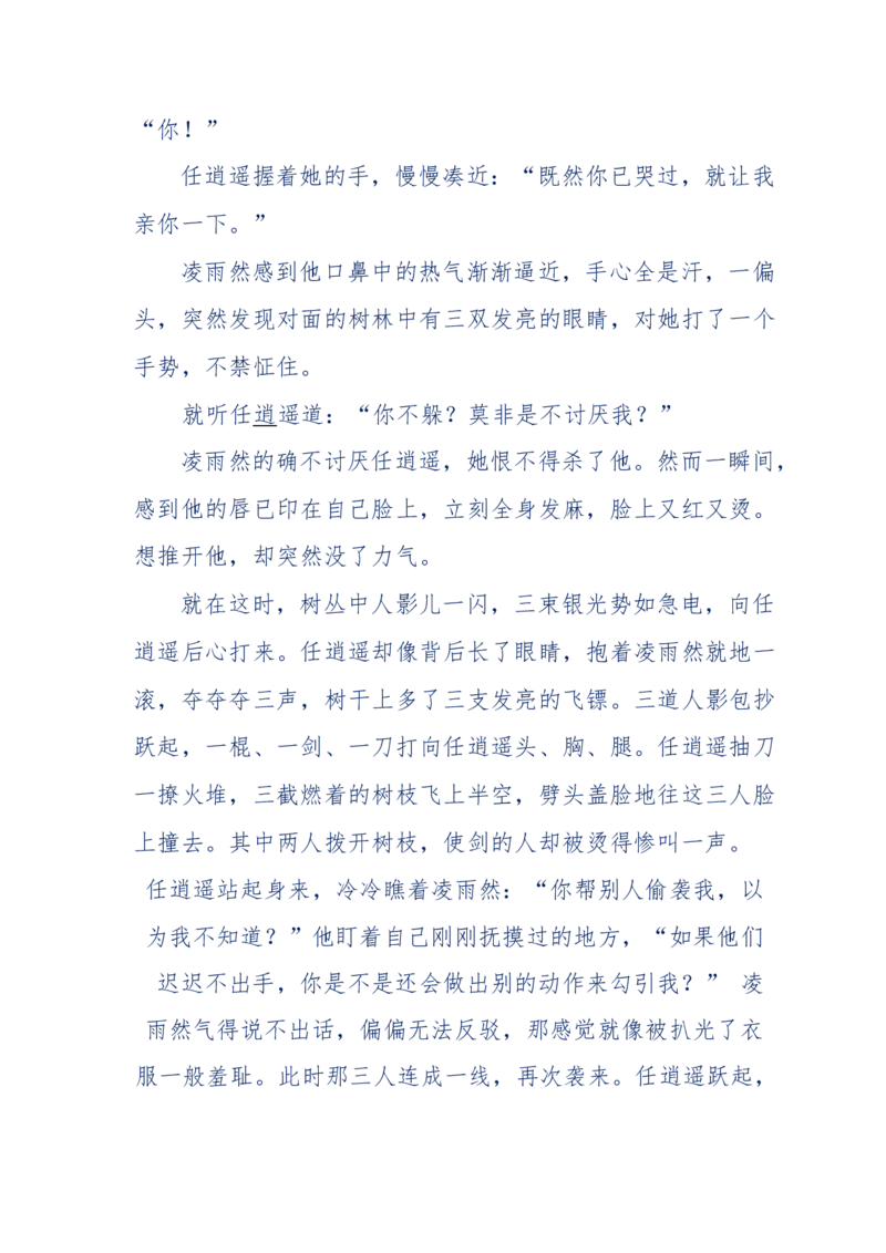 113-暗海沉沙_绝版书_天涯系列_天涯神贴高阶合集_天涯神贴（无需解压版）_普通帖子