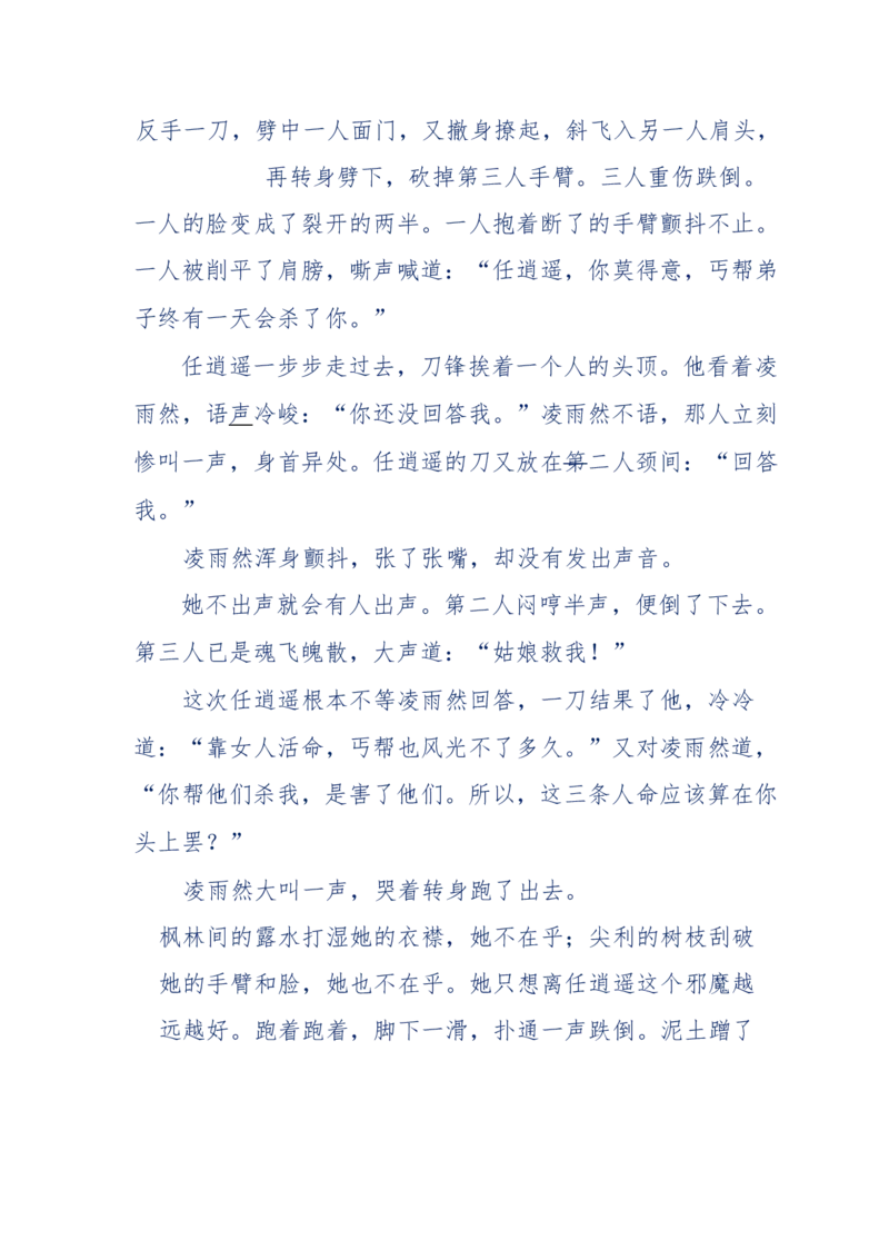 113-暗海沉沙_绝版书_天涯系列_天涯神贴高阶合集_天涯神贴（无需解压版）_普通帖子