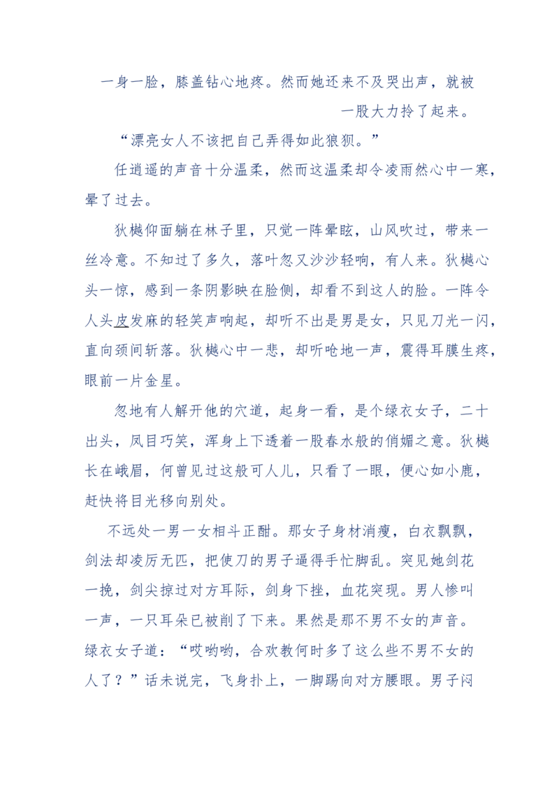 113-暗海沉沙_绝版书_天涯系列_天涯神贴高阶合集_天涯神贴（无需解压版）_普通帖子