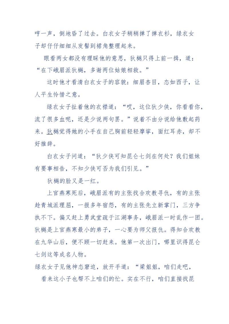 113-暗海沉沙_绝版书_天涯系列_天涯神贴高阶合集_天涯神贴（无需解压版）_普通帖子