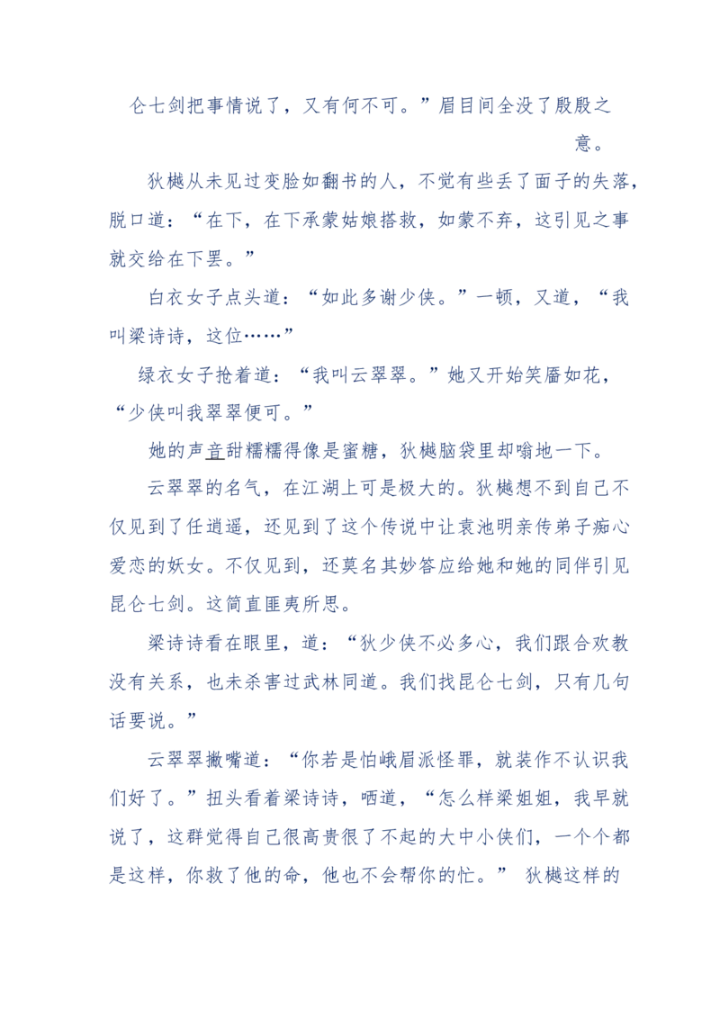 113-暗海沉沙_绝版书_天涯系列_天涯神贴高阶合集_天涯神贴（无需解压版）_普通帖子