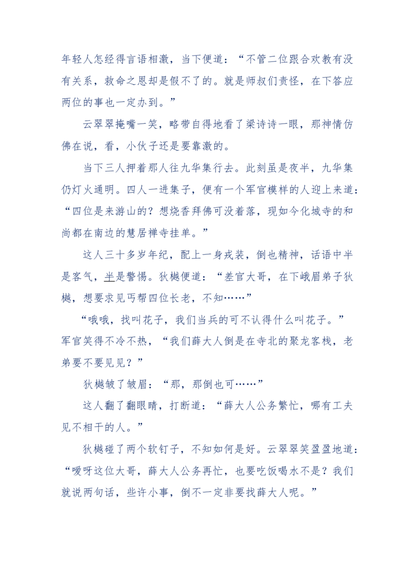 113-暗海沉沙_绝版书_天涯系列_天涯神贴高阶合集_天涯神贴（无需解压版）_普通帖子