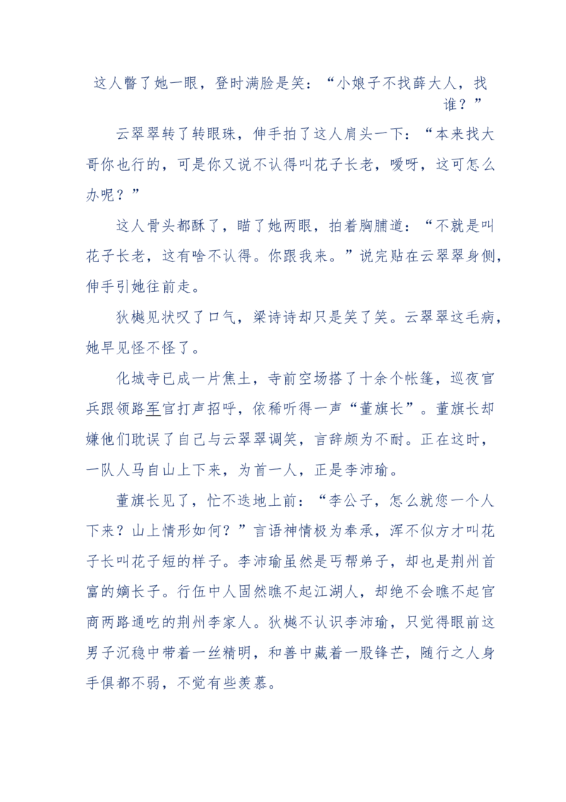 113-暗海沉沙_绝版书_天涯系列_天涯神贴高阶合集_天涯神贴（无需解压版）_普通帖子