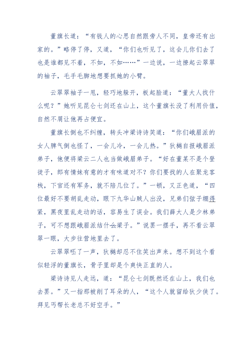 113-暗海沉沙_绝版书_天涯系列_天涯神贴高阶合集_天涯神贴（无需解压版）_普通帖子