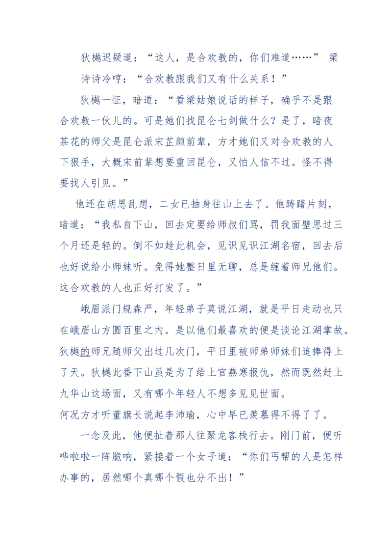 113-暗海沉沙_绝版书_天涯系列_天涯神贴高阶合集_天涯神贴（无需解压版）_普通帖子