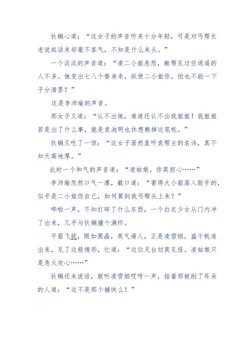 113-暗海沉沙_绝版书_天涯系列_天涯神贴高阶合集_天涯神贴（无需解压版）_普通帖子