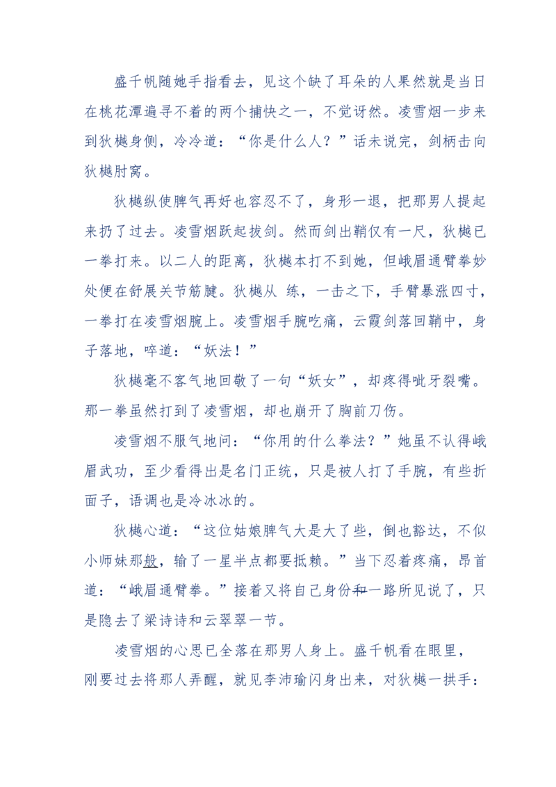 113-暗海沉沙_绝版书_天涯系列_天涯神贴高阶合集_天涯神贴（无需解压版）_普通帖子