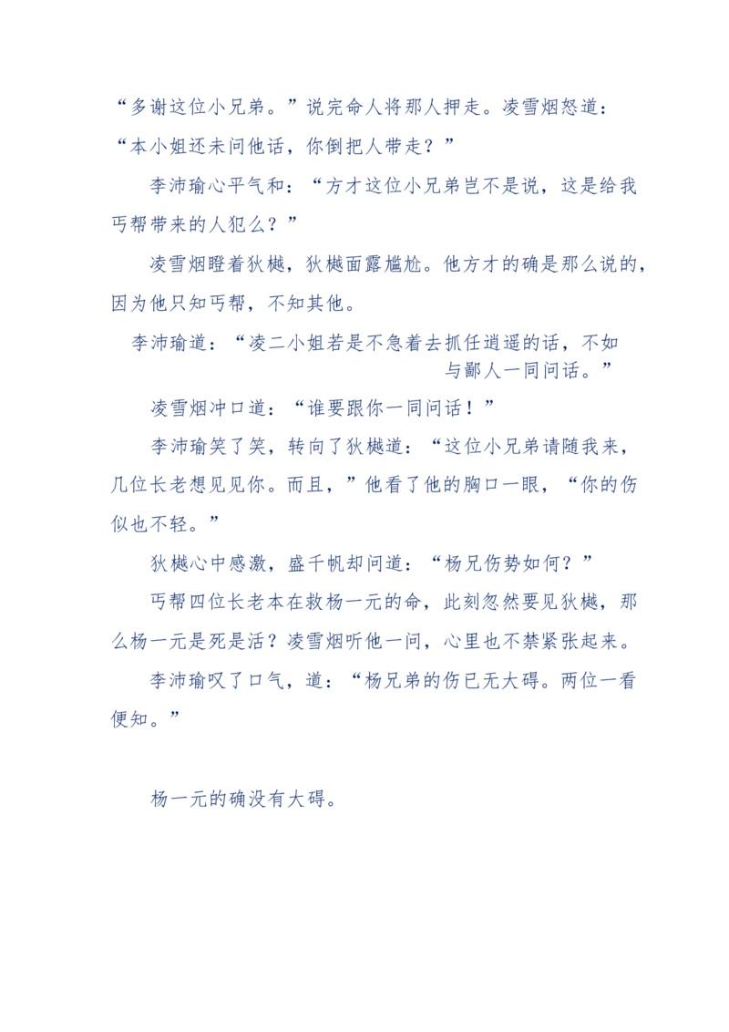 113-暗海沉沙_绝版书_天涯系列_天涯神贴高阶合集_天涯神贴（无需解压版）_普通帖子