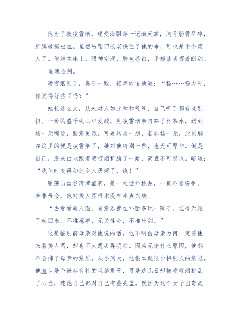 113-暗海沉沙_绝版书_天涯系列_天涯神贴高阶合集_天涯神贴（无需解压版）_普通帖子