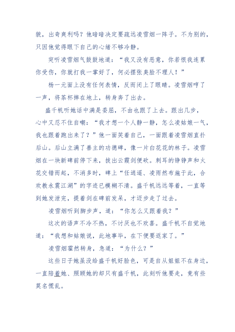 113-暗海沉沙_绝版书_天涯系列_天涯神贴高阶合集_天涯神贴（无需解压版）_普通帖子