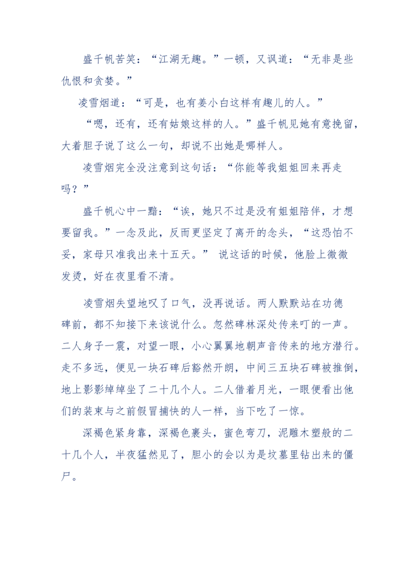 113-暗海沉沙_绝版书_天涯系列_天涯神贴高阶合集_天涯神贴（无需解压版）_普通帖子