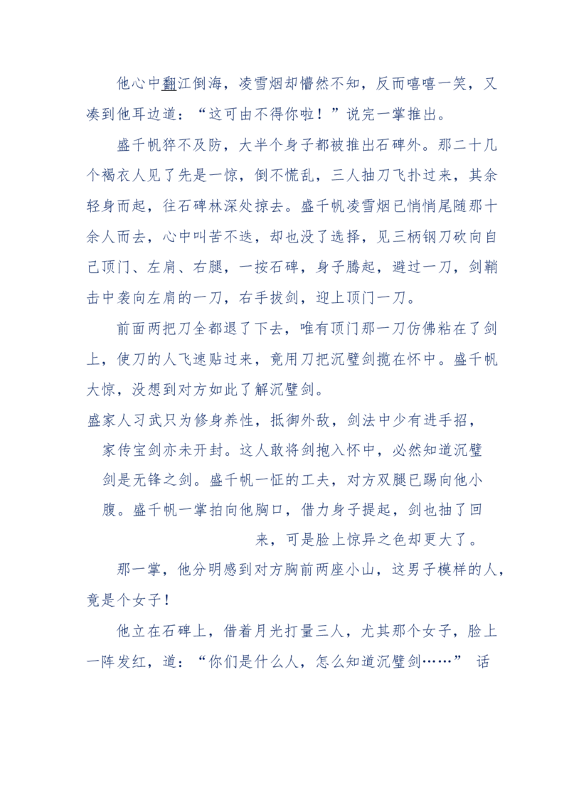 113-暗海沉沙_绝版书_天涯系列_天涯神贴高阶合集_天涯神贴（无需解压版）_普通帖子