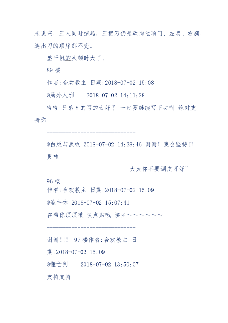 113-暗海沉沙_绝版书_天涯系列_天涯神贴高阶合集_天涯神贴（无需解压版）_普通帖子