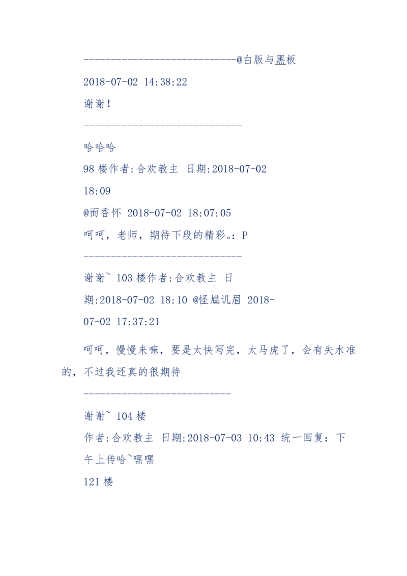 113-暗海沉沙_绝版书_天涯系列_天涯神贴高阶合集_天涯神贴（无需解压版）_普通帖子