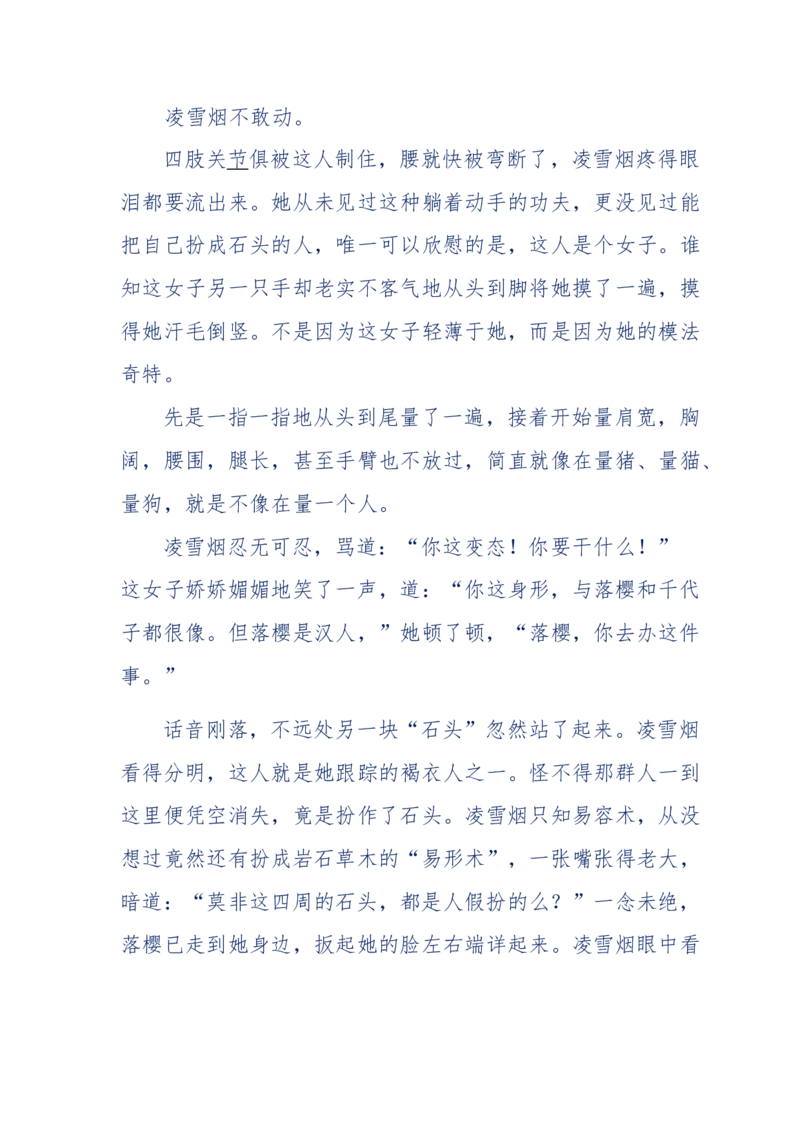 113-暗海沉沙_绝版书_天涯系列_天涯神贴高阶合集_天涯神贴（无需解压版）_普通帖子