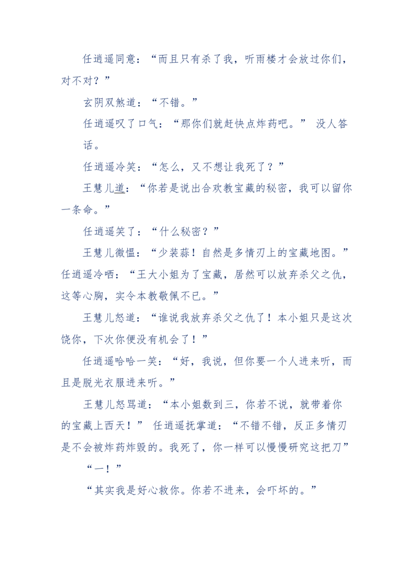 113-暗海沉沙_绝版书_天涯系列_天涯神贴高阶合集_天涯神贴（无需解压版）_普通帖子