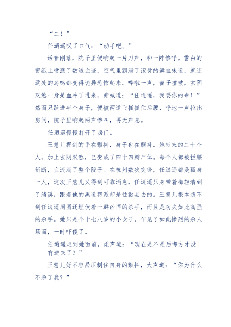 113-暗海沉沙_绝版书_天涯系列_天涯神贴高阶合集_天涯神贴（无需解压版）_普通帖子