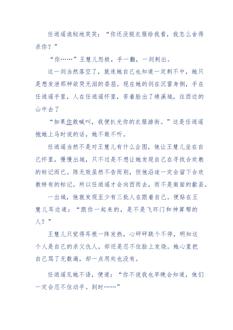 113-暗海沉沙_绝版书_天涯系列_天涯神贴高阶合集_天涯神贴（无需解压版）_普通帖子