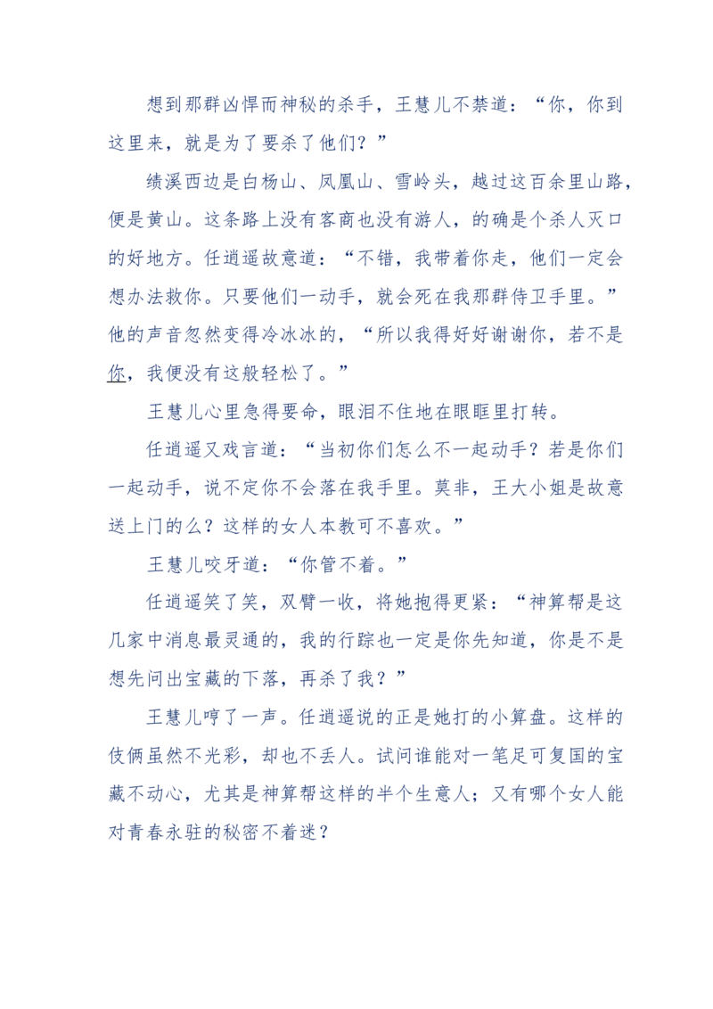 113-暗海沉沙_绝版书_天涯系列_天涯神贴高阶合集_天涯神贴（无需解压版）_普通帖子