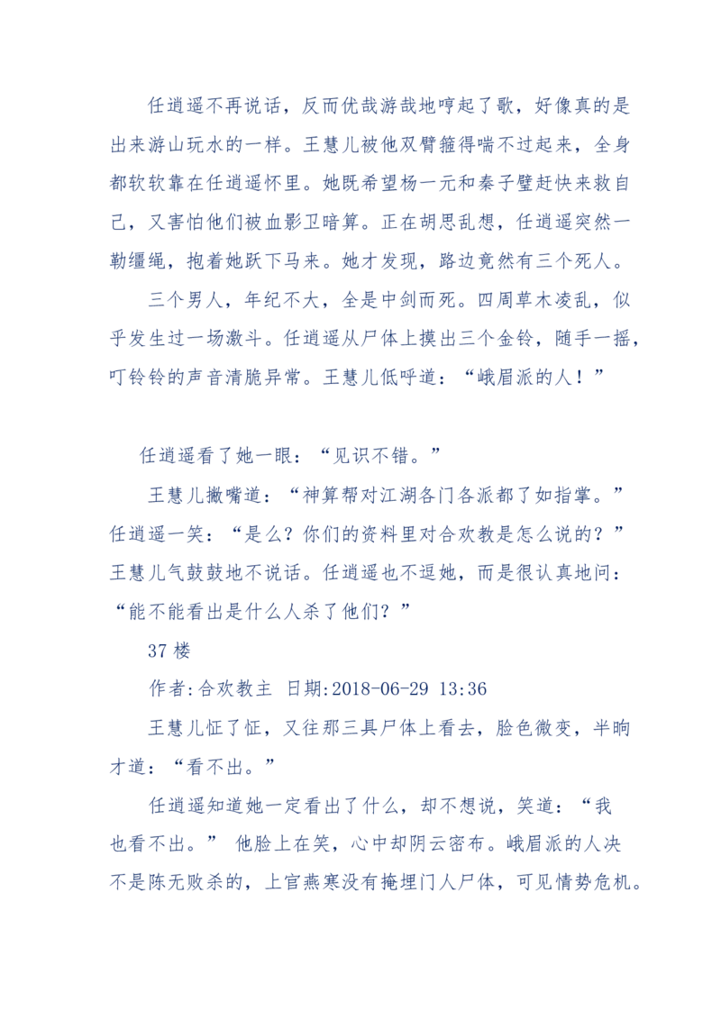 113-暗海沉沙_绝版书_天涯系列_天涯神贴高阶合集_天涯神贴（无需解压版）_普通帖子