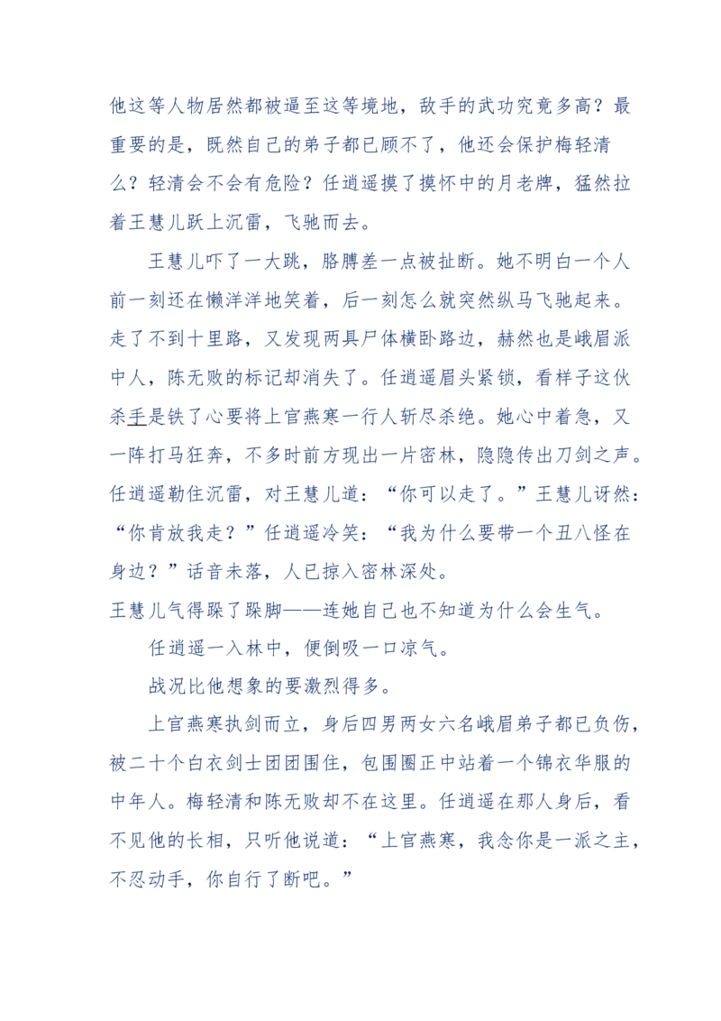 113-暗海沉沙_绝版书_天涯系列_天涯神贴高阶合集_天涯神贴（无需解压版）_普通帖子