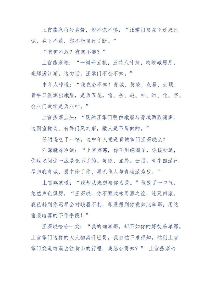 113-暗海沉沙_绝版书_天涯系列_天涯神贴高阶合集_天涯神贴（无需解压版）_普通帖子