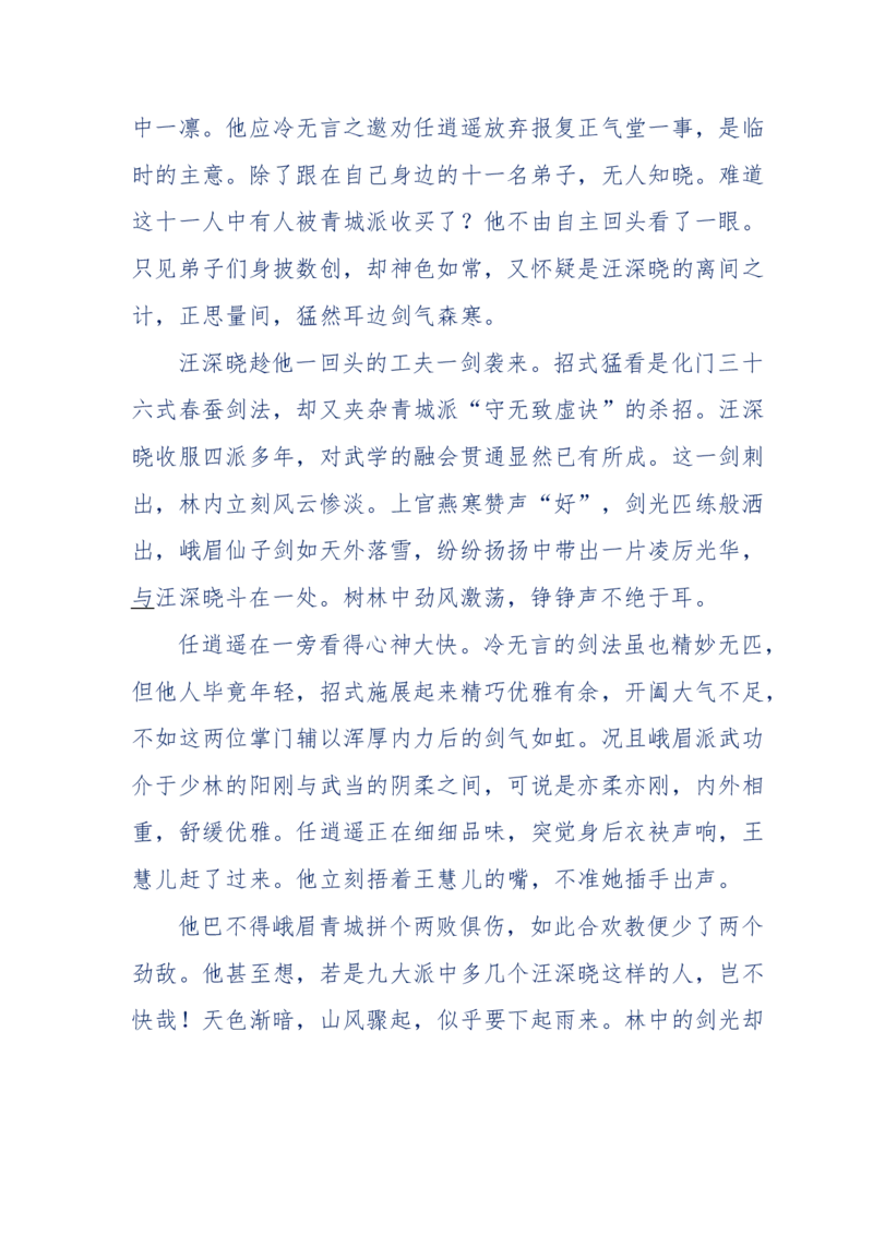 113-暗海沉沙_绝版书_天涯系列_天涯神贴高阶合集_天涯神贴（无需解压版）_普通帖子