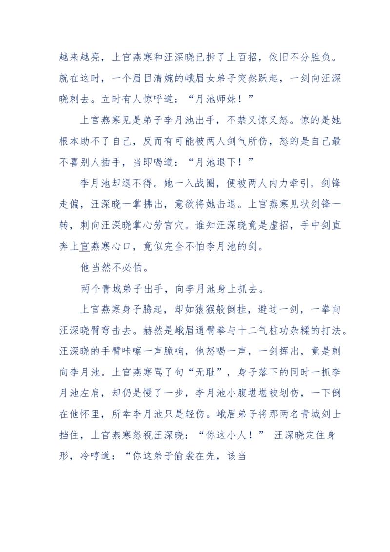 113-暗海沉沙_绝版书_天涯系列_天涯神贴高阶合集_天涯神贴（无需解压版）_普通帖子