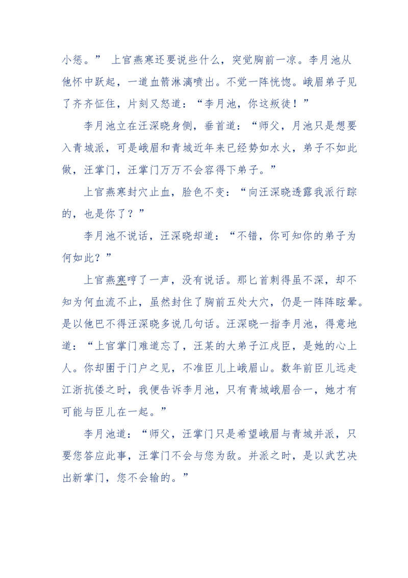 113-暗海沉沙_绝版书_天涯系列_天涯神贴高阶合集_天涯神贴（无需解压版）_普通帖子