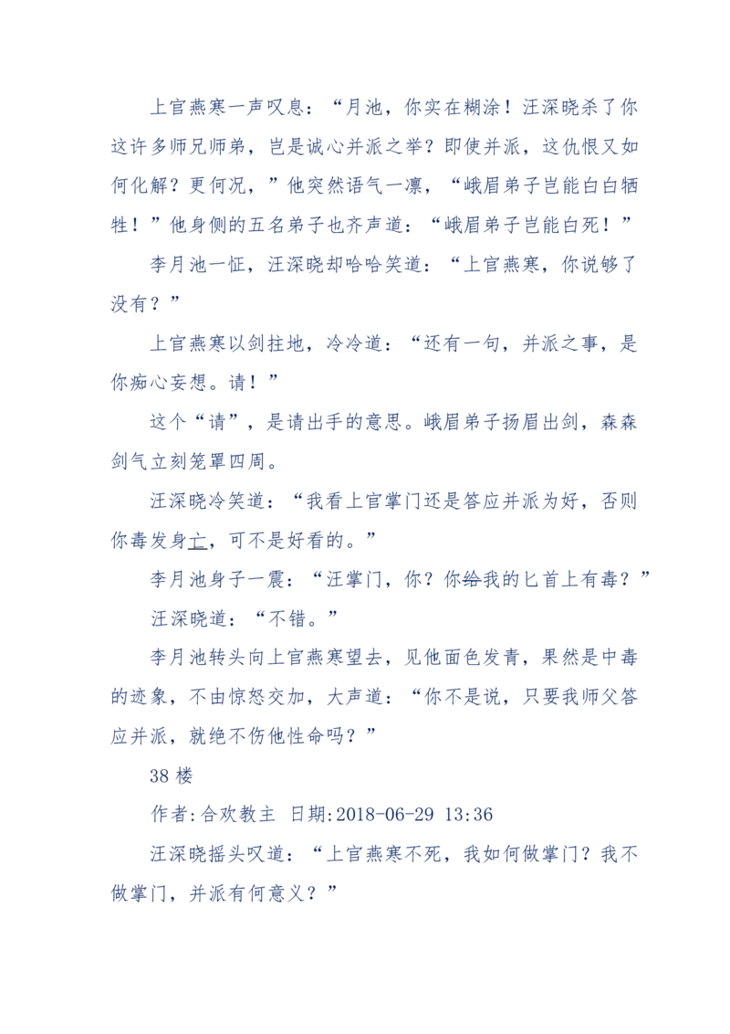 113-暗海沉沙_绝版书_天涯系列_天涯神贴高阶合集_天涯神贴（无需解压版）_普通帖子