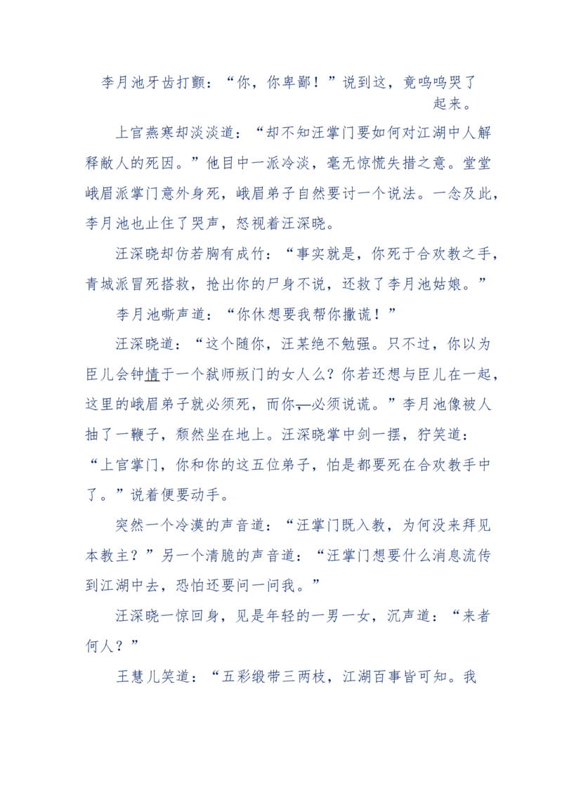 113-暗海沉沙_绝版书_天涯系列_天涯神贴高阶合集_天涯神贴（无需解压版）_普通帖子