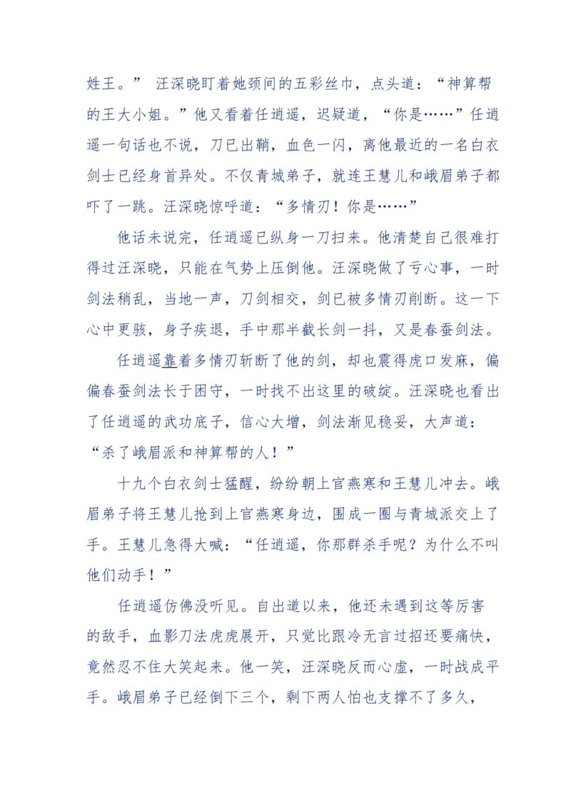 113-暗海沉沙_绝版书_天涯系列_天涯神贴高阶合集_天涯神贴（无需解压版）_普通帖子